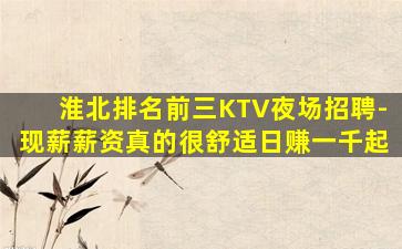 齐齐哈尔夜总会招聘